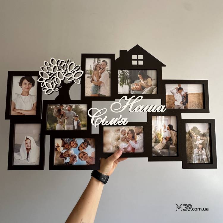 Рамка для фото Наша Сім