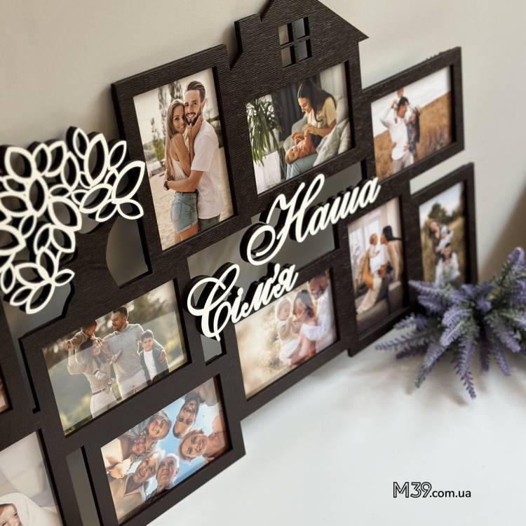 Рамка для фото Наша Сім