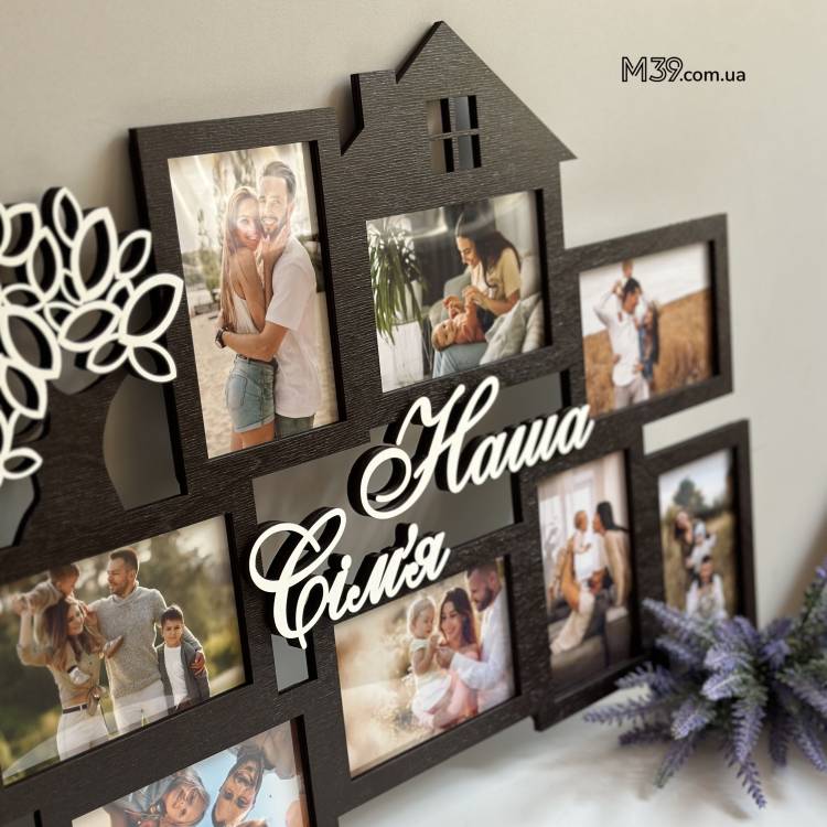 Рамка для фото Наша Сім