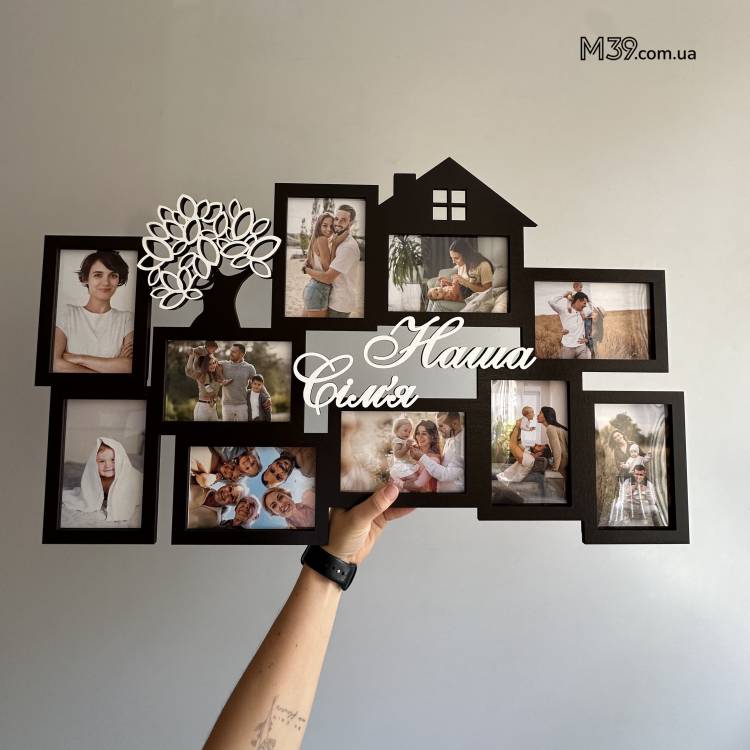 Рамка для фото Наша Сім