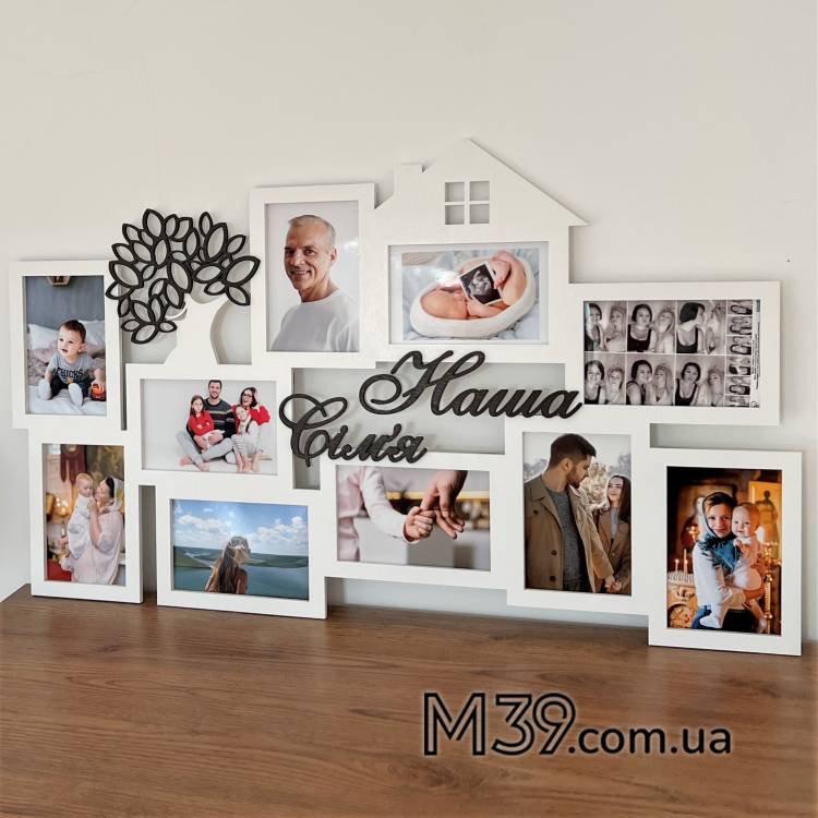 Рамка для фото Наша Сім