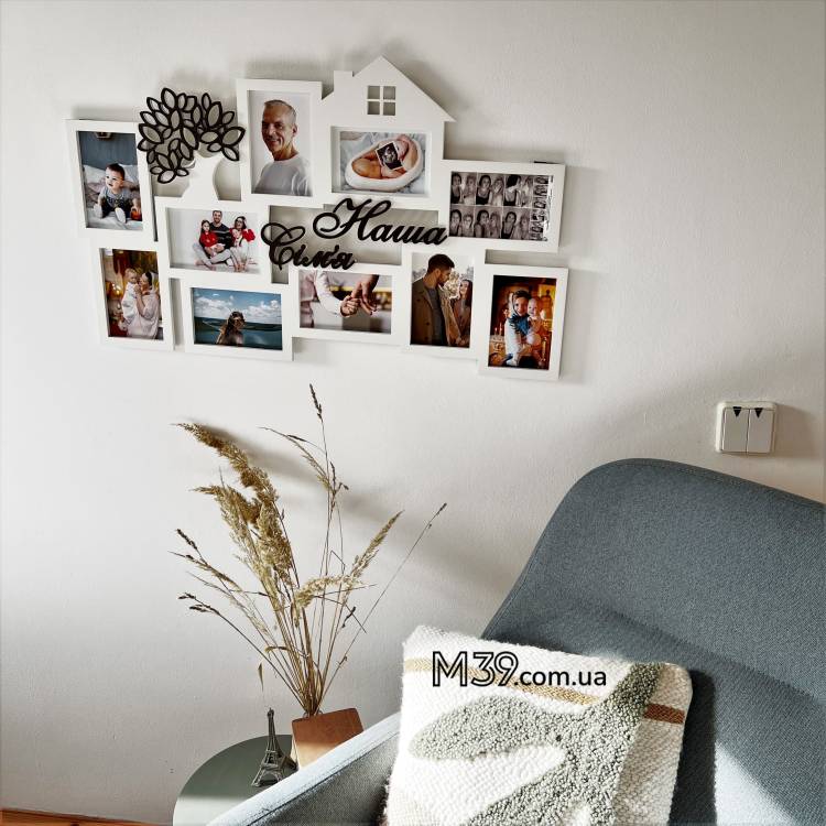 Рамка для фото Наша Сім