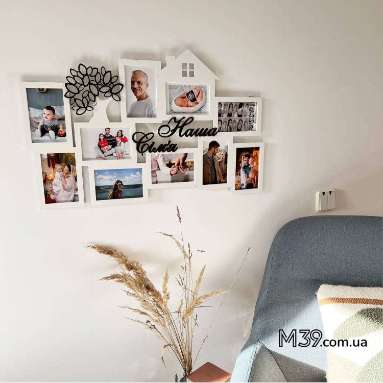 Рамка для фото Наша Сім