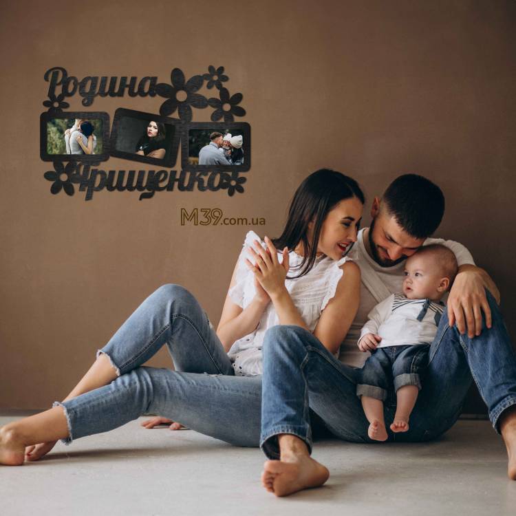 Рамки для Фото с Индивидуальной Надписью m39.com.ua Рамки для Фото с Индивидуальной Надписью