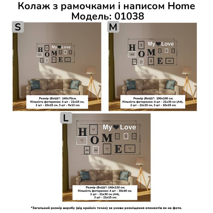 Весільна Фоторамка-колаж з написами "Home", декоративна композиція на стіну