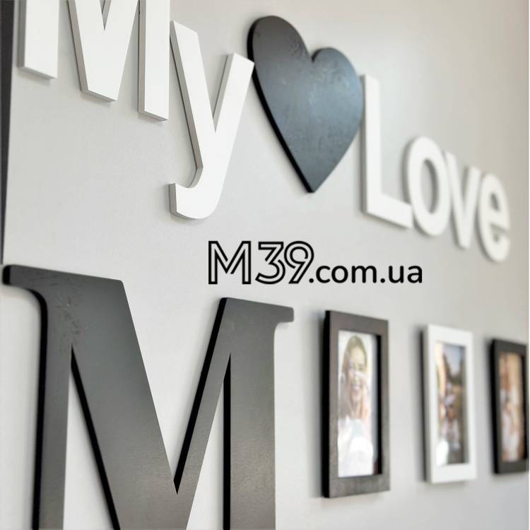 Весільна Фоторамка-колаж з написами "Home", декоративна композиція на стіну