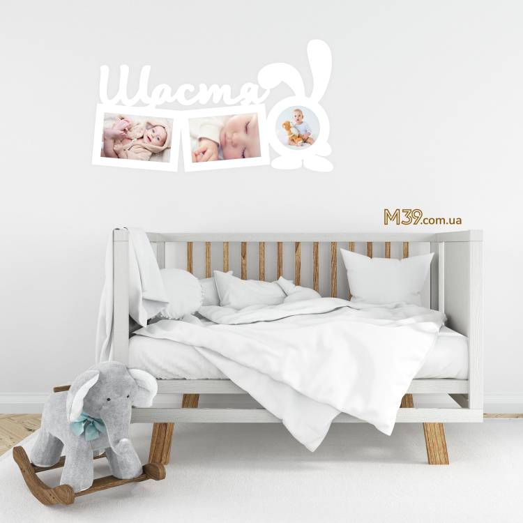 Детская Фоторамка с Зайчиком "Счастье" m39.com.ua Детская Фоторамка с Зайчиком "Счастье"