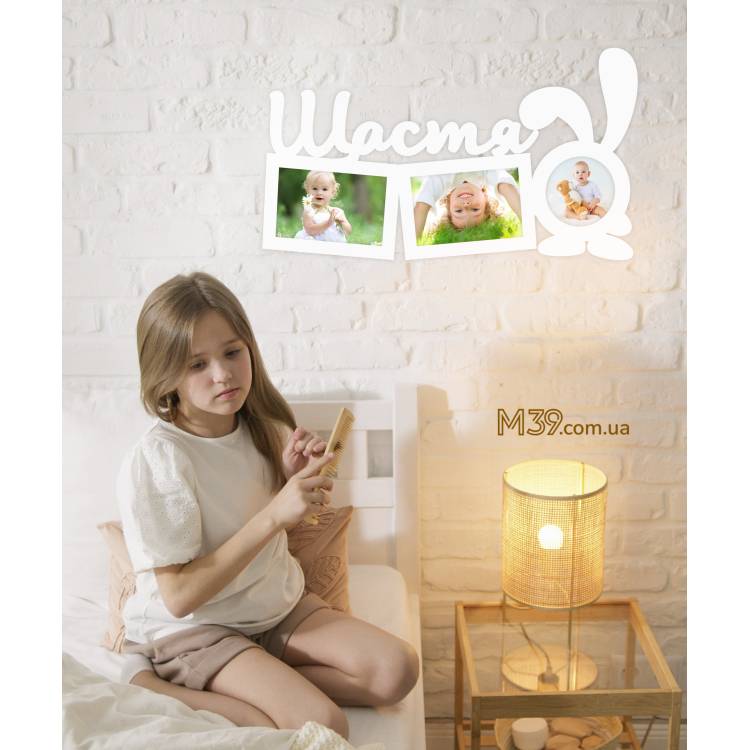 Детская Фоторамка с Зайчиком "Счастье" m39.com.ua Детская Фоторамка с Зайчиком "Счастье"