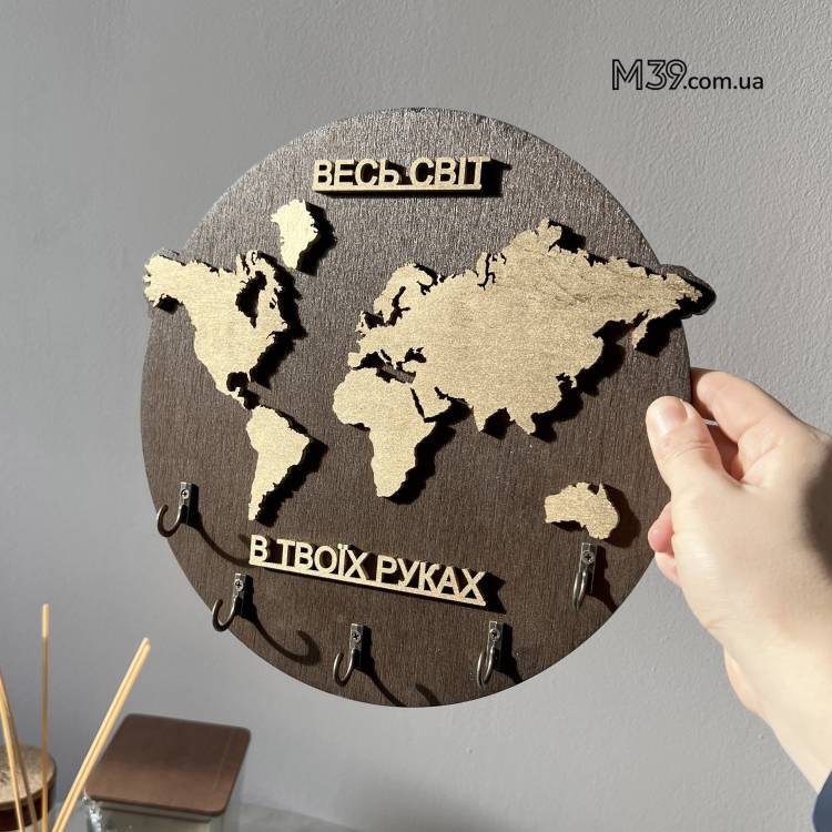 Ключниця з Дерева «Весь світ у твоїх руках» — Оригінальний Подарунок Логісту