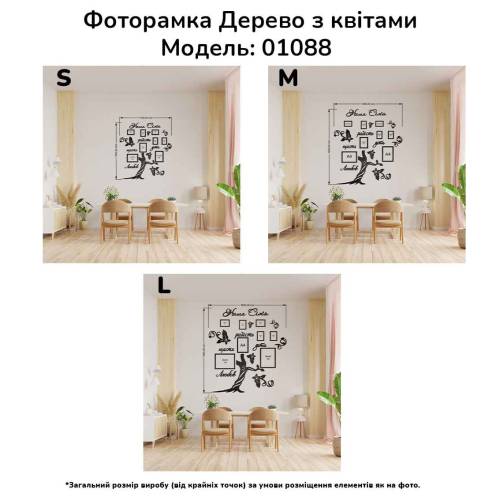 Подарок родителям - Семейное Дерево с Цветами