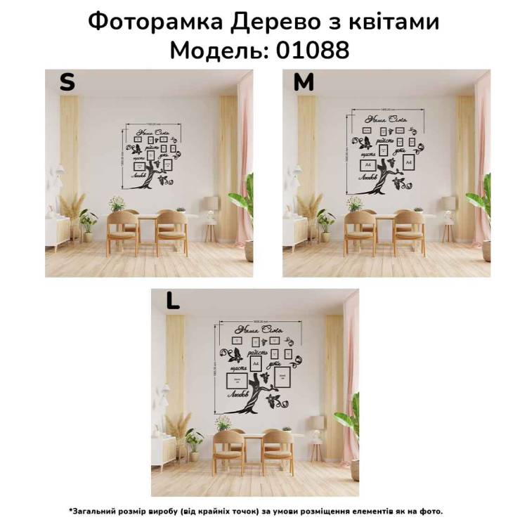 Подарунок батькам - Сімейне Дерево з Квітами m39.com.ua Подарунок батькам - Сімейне Дерево з Квітами