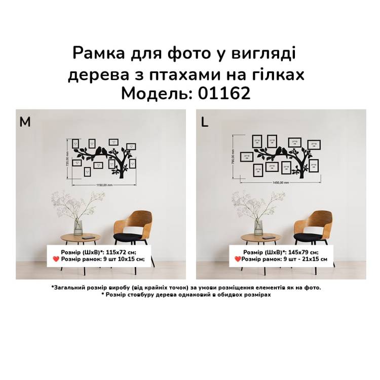 Декор в Спальню на Стіну - Сімейне Дерево "Птахи на Гілках", композиція з фоторамок