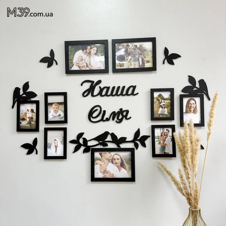 Фоторамка-коллаж "Наша Семья" с веточками и птичками