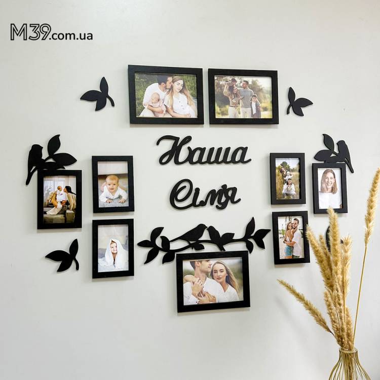 Фоторамка-коллаж "Наша Семья" с веточками и птичками