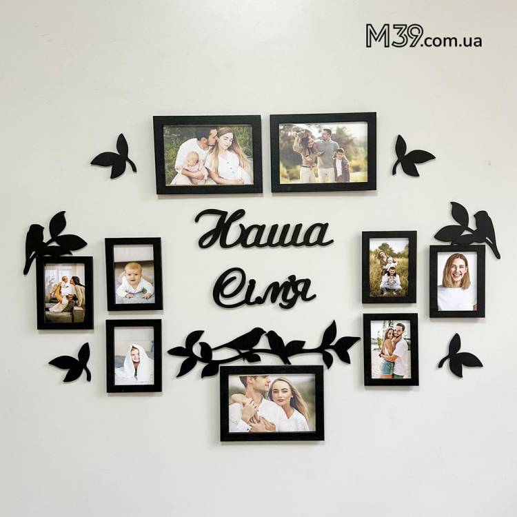 Фоторамка-коллаж "Наша Семья" с веточками и птичками