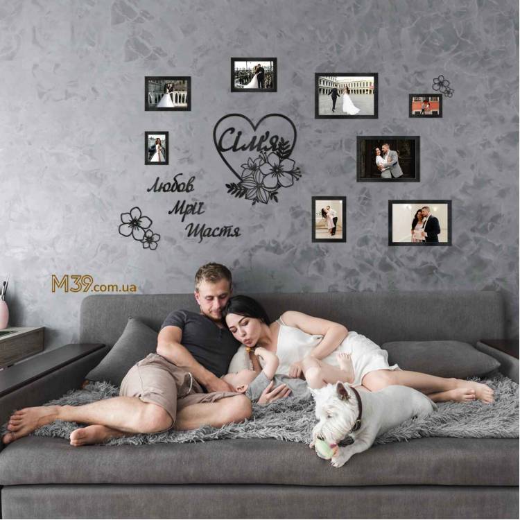 Фоторамка "Наша Сім