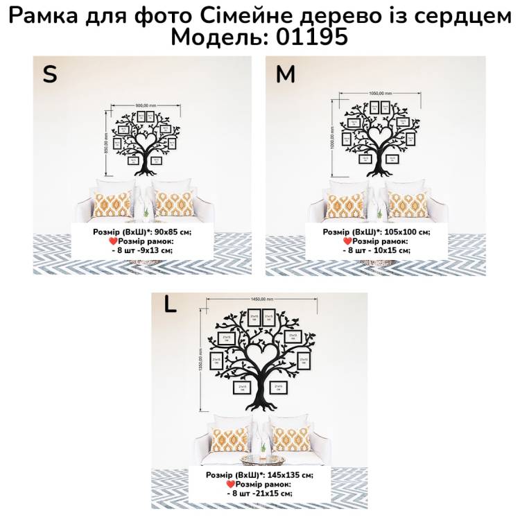 Декор над лестницей на стену - Семейное дерево "Сердце", композиция из фоторамок m39.com.ua Декор над лестницей на стену - Семейное дерево "Сердце", композиция из фоторамок