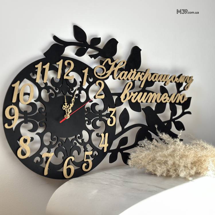 Подарунок Вчителю на 8 березня, Годинник з пташками найкращому вчителю