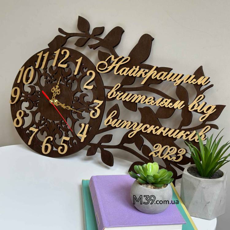 Подарунок Вчителю на 8 березня, Годинник з пташками найкращому вчителю