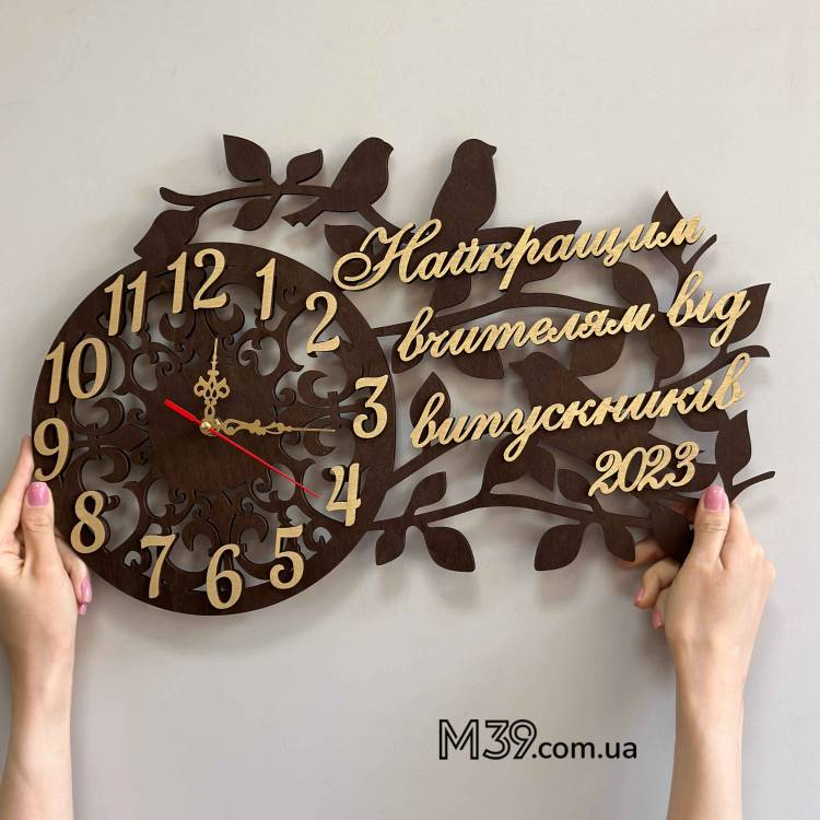 Подарунок Вчительці, Годинник з пташками найкращому вчителю