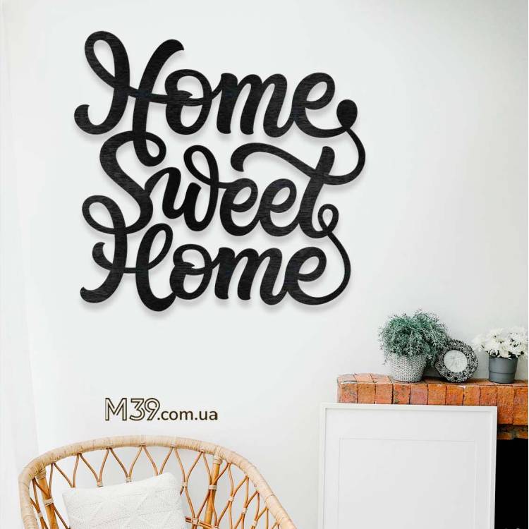 Декор из дерева на стену - панно "Home Sweet Home", 3D надпись на стену