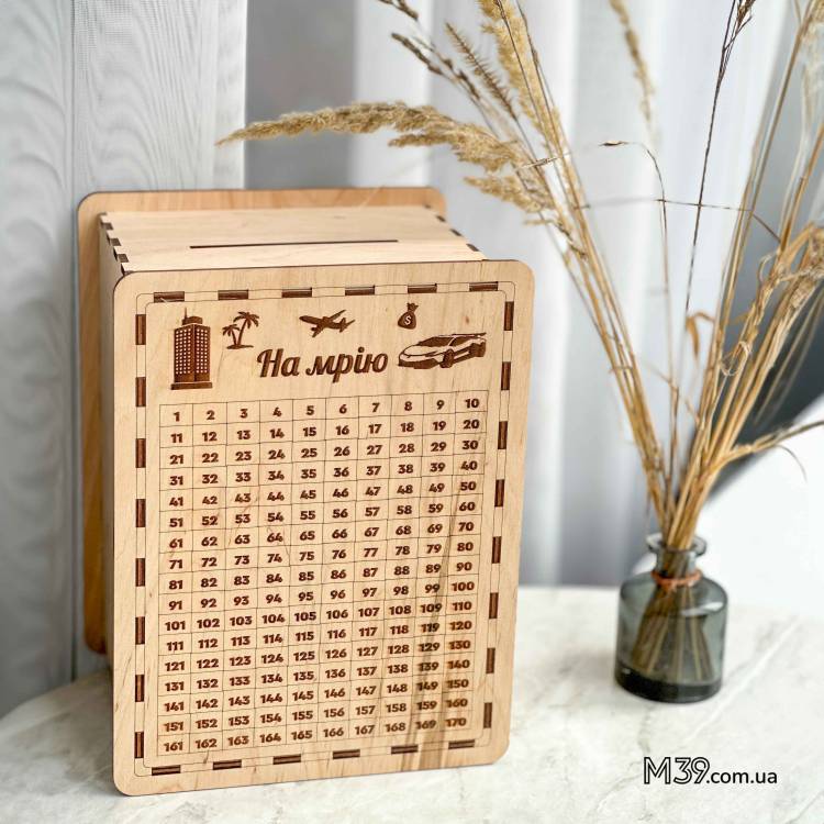 Скарбничка 365 днів на мрію