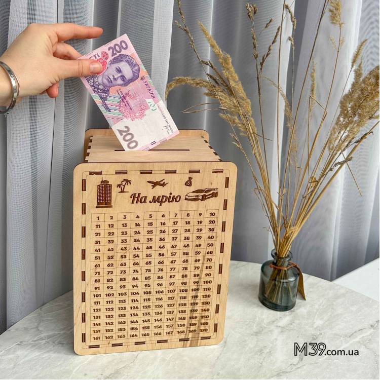 Скарбничка 365 днів на мрію