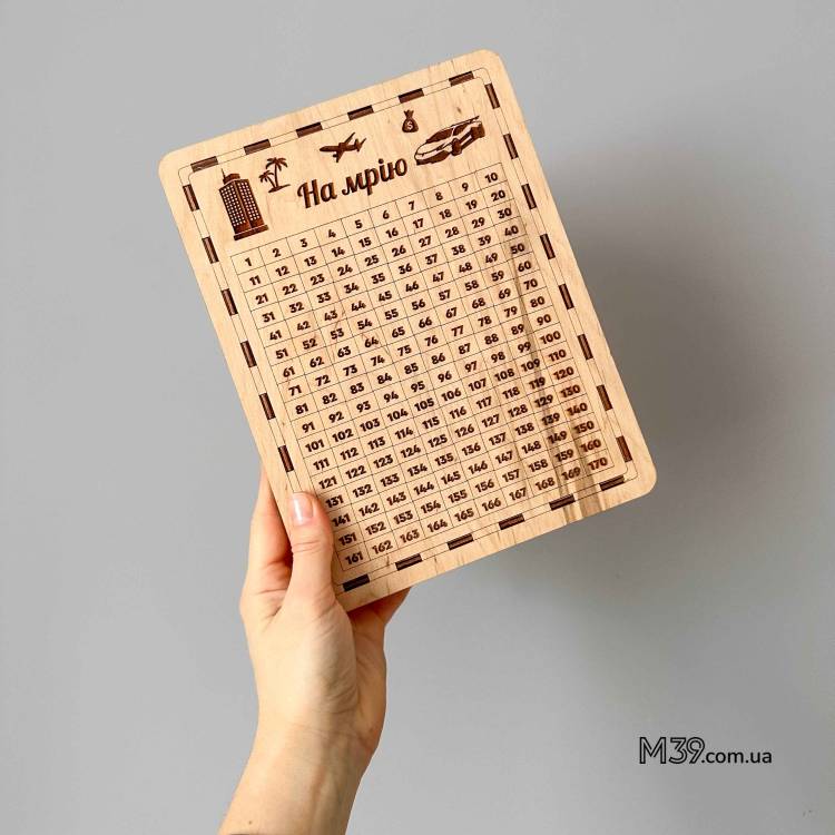 Скарбничка 365 днів на мрію