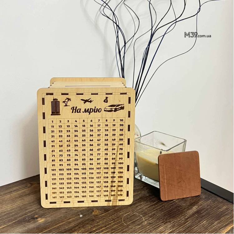 Скарбничка 365 днів на мрію