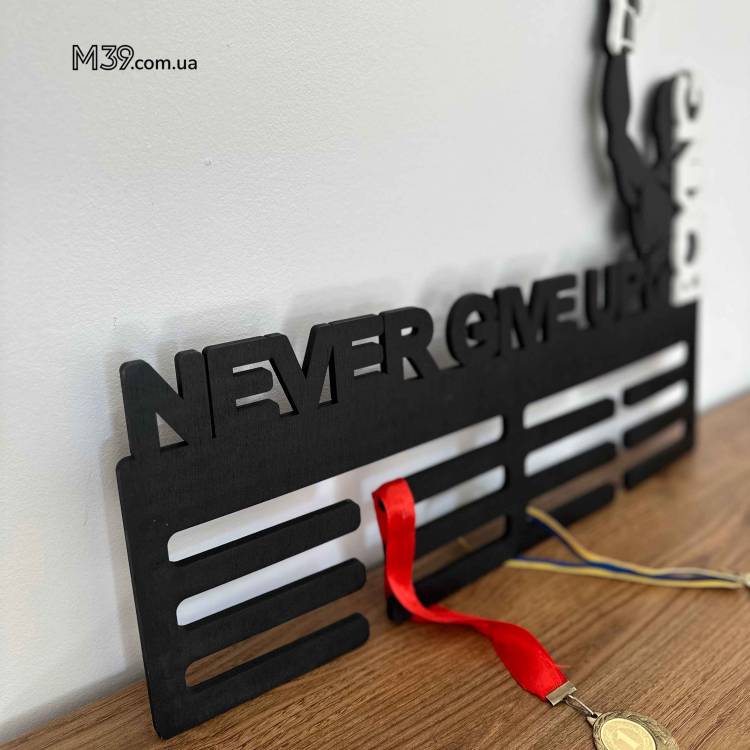 Медальниця з Дерева Бокс Never Give Up Boxing - Подарунок Боксеру