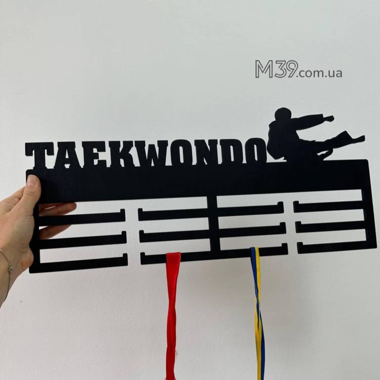 Медальниця з Дерева Тхеквондо Taekwondo, Подарунок Тхеквондоїсту, Подарунок Спортсмену