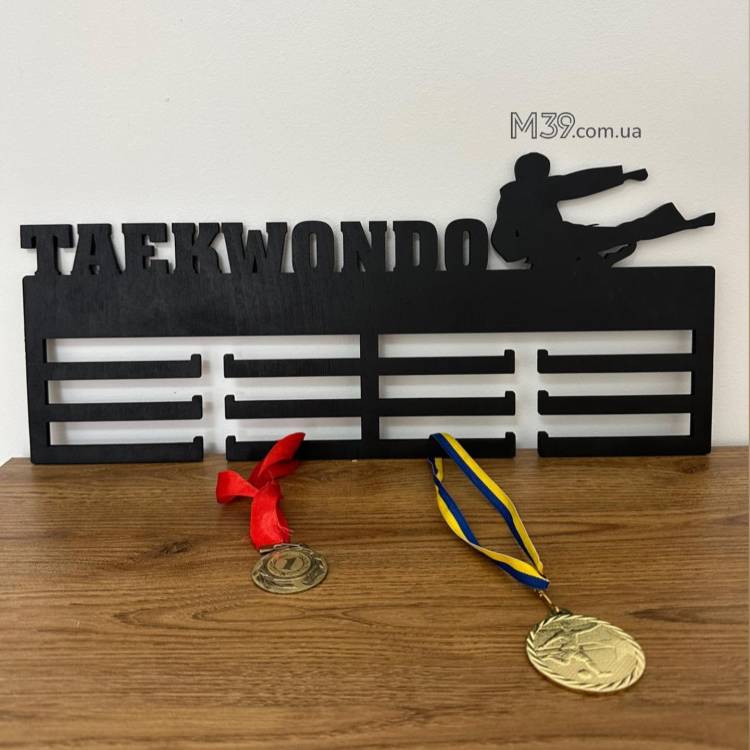 Медальниця з Дерева Тхеквондо Taekwondo, Подарунок Тхеквондоїсту, Подарунок Спортсмену