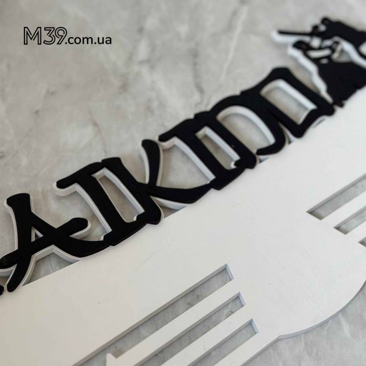 Медальница "Айкидо" из дерева, полка для медалей