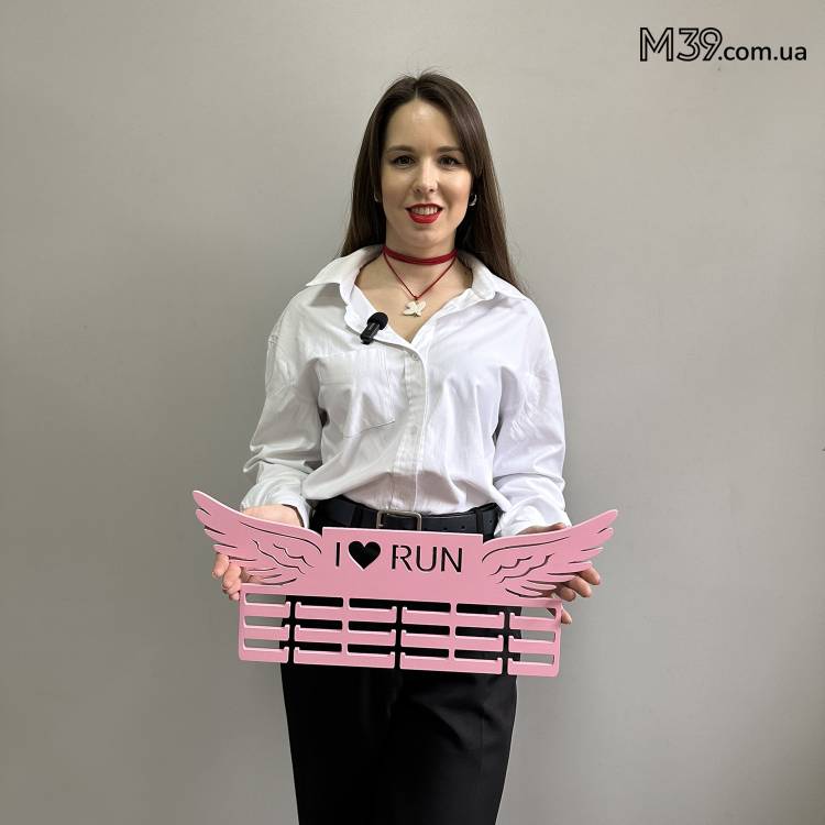 Медальниця з дерева біг, I love run