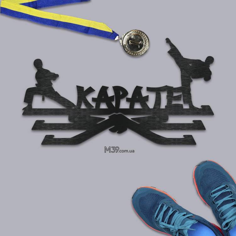 Медальниця з дерева карате, бойові мистецтва m39.com.ua Медальниця з дерева карате, бойові мистецтва