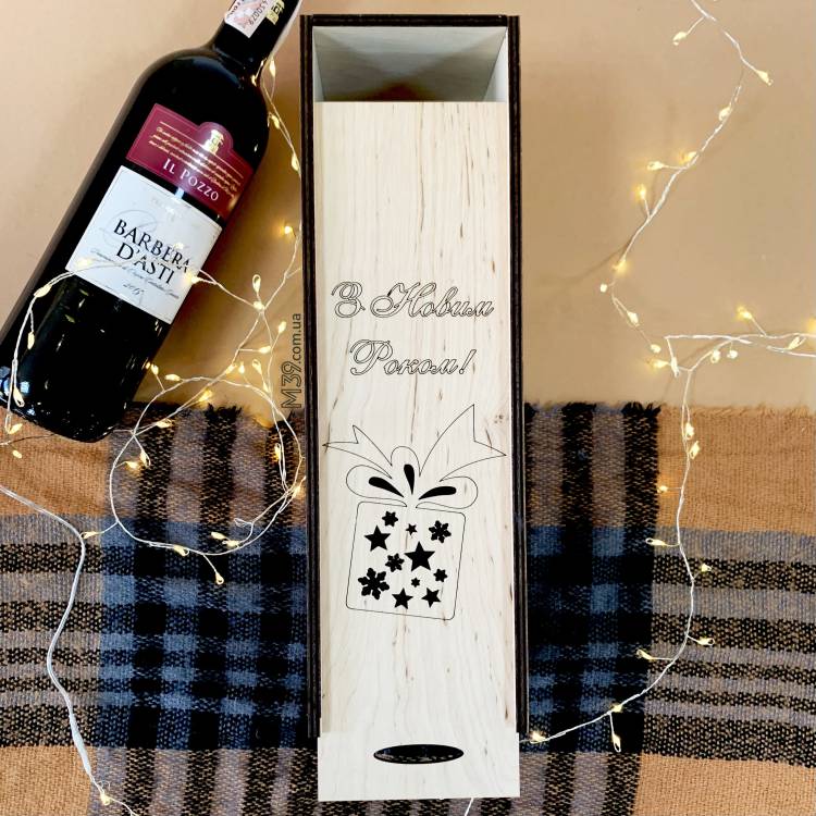 Коробка для вина «Новий Рік» 