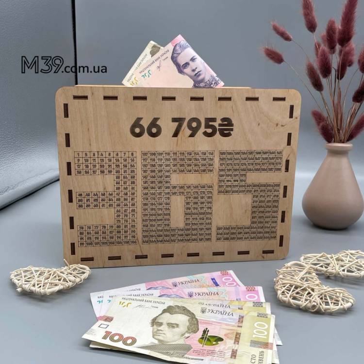 Скарбничка "365 днів - збираємо на мрію разом"