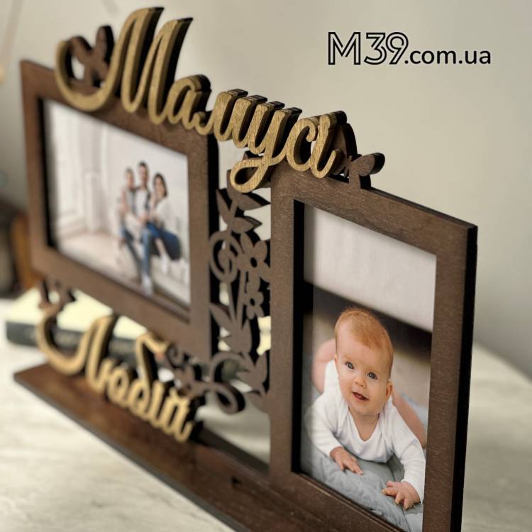 Подарок на День Матери, Фоторамка Любимой Мамочке на 2 Фото