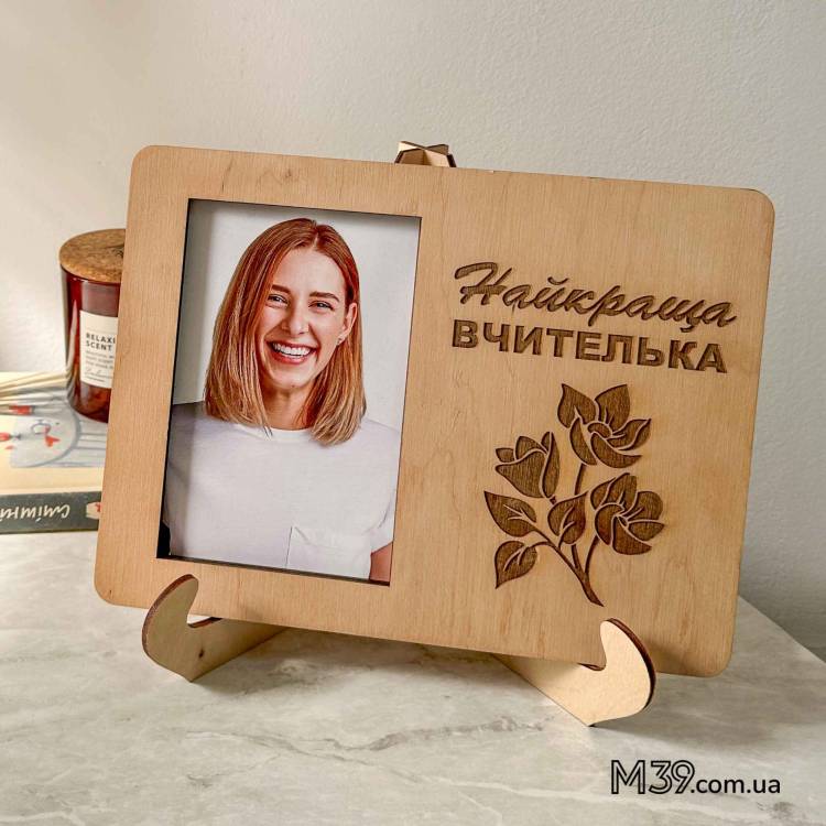 Подарок для учительницы - Фоторамка "Лучшая учительница" настольная m39.com.ua Подарок для учительницы - Фоторамка "Лучшая учительница" настольная