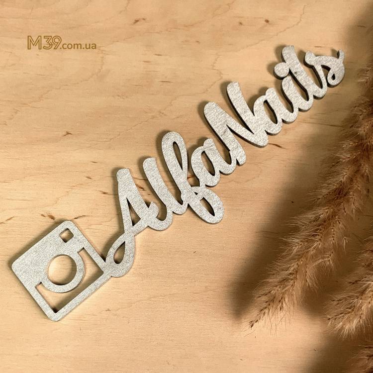 Інстаграм Тег Вашого Бізнесу, Нікнейм