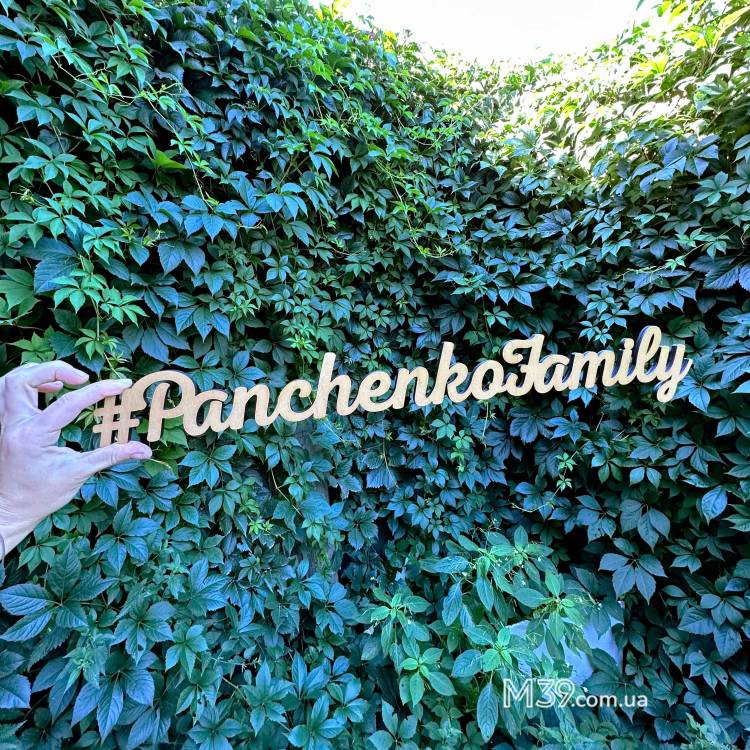 Хештеги, Слова з Дерева для Фотосесій на замовлення