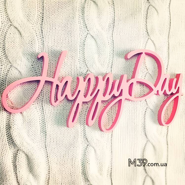 Напис з дерева Happy Day