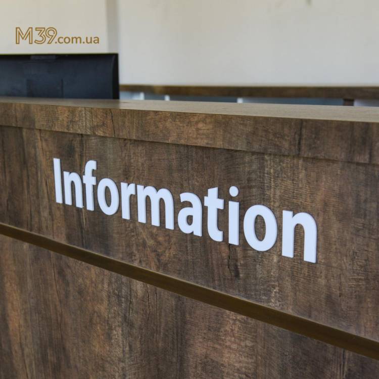 Декоративна Інтер