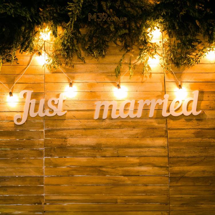 Напис з Дерева для Весільної Фотозони Just Married