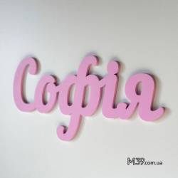 Ім