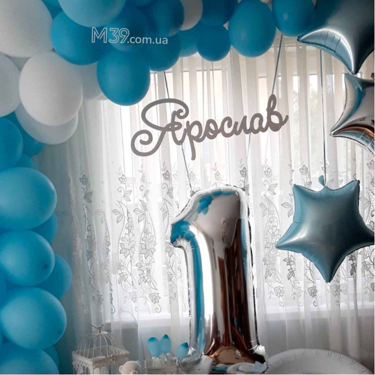 Декоративная Надпись Имя Ребенка из Дерева на Заказ m39.com.ua Декоративная Надпись Имя Ребенка из Дерева на Заказ