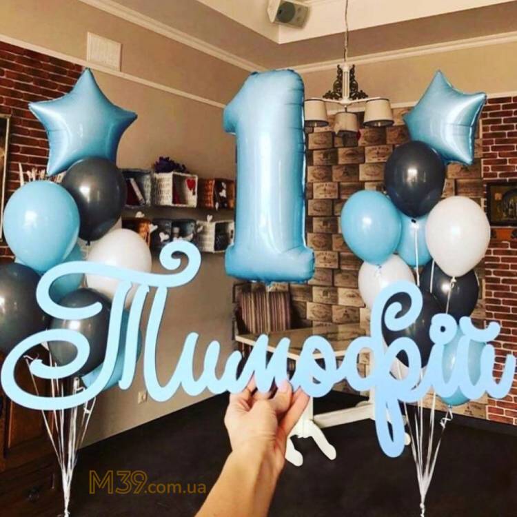 Имя Мальчика из Дерева на Праздник m39.com.ua Имя Мальчика из Дерева на Праздник