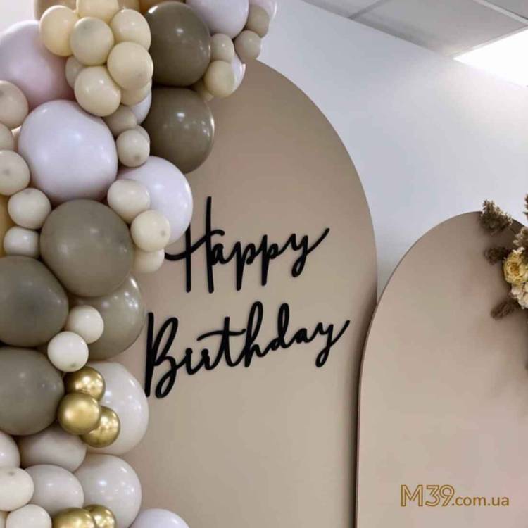 Напис Happy Birthday з Дерева 