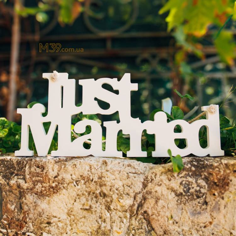 Напис з дерева на весілля Just Married
