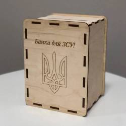 Деревянная Копилка На помощь ВСУ